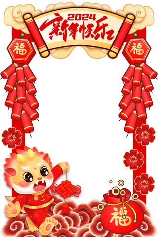 红色简约卡通插画2024新年快乐龙年拍照框新年春节龙年拱门拍照框